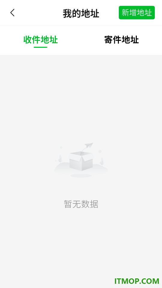 快递到家官方版