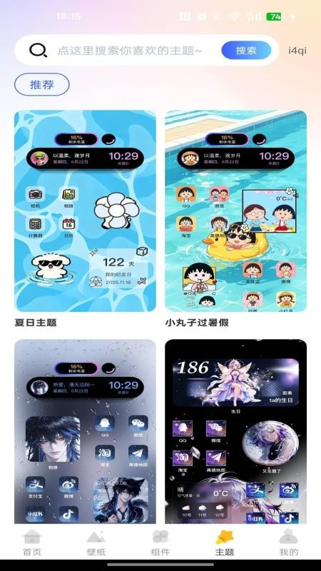 灵动组件多多免费版v1.0.1(2)