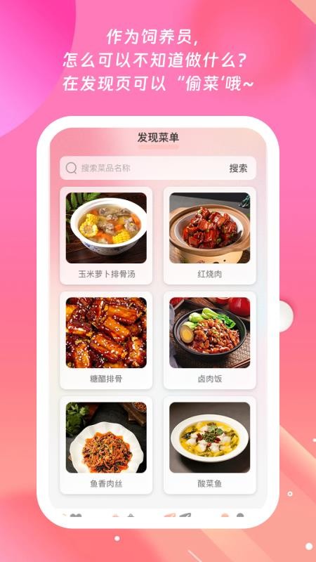 小食光免费版v1.0.9(1)