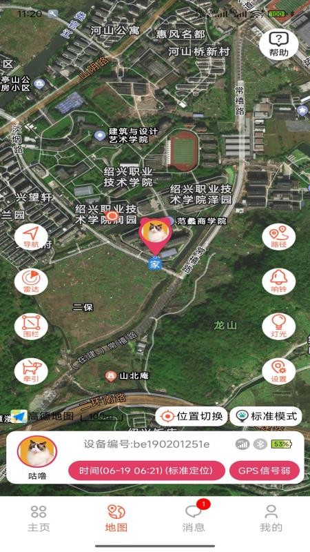 宠悦悦最新版v2.2.3(3)
