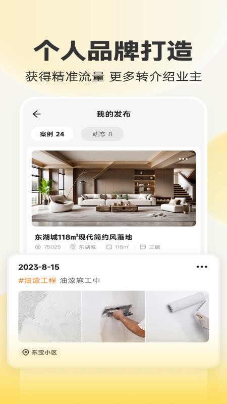 匠猫师傅最新版v1.34.0(1)