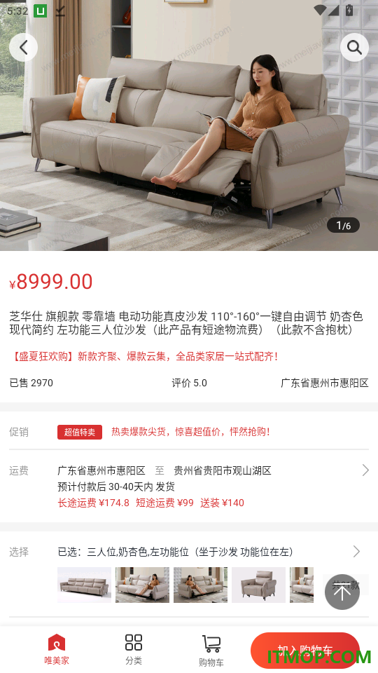 唯美家官网版