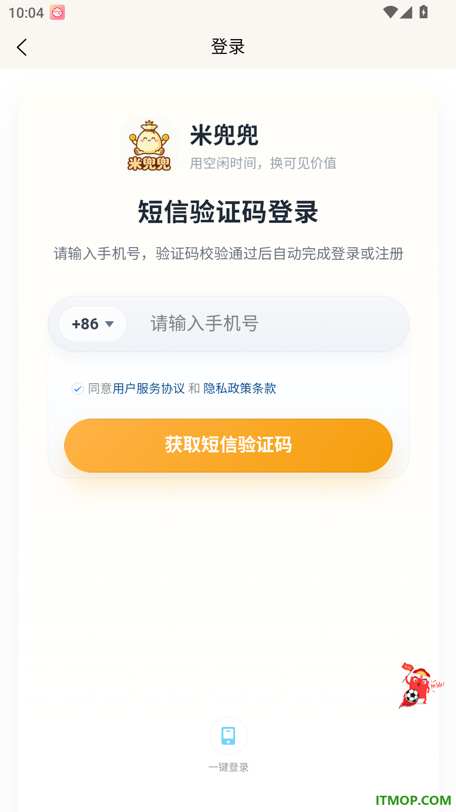 米兜兜官网版