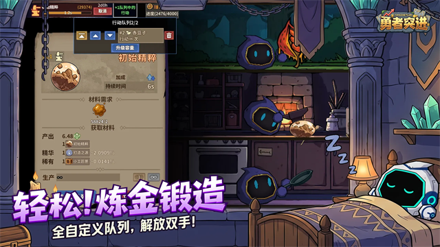 勇者突进游戏v0.85 3