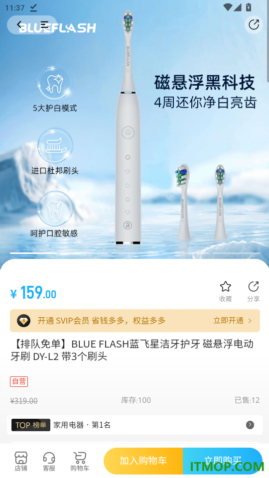 淘易动官网版