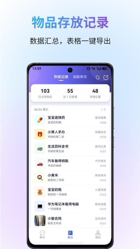 记事象手机版v0.0.25(2)