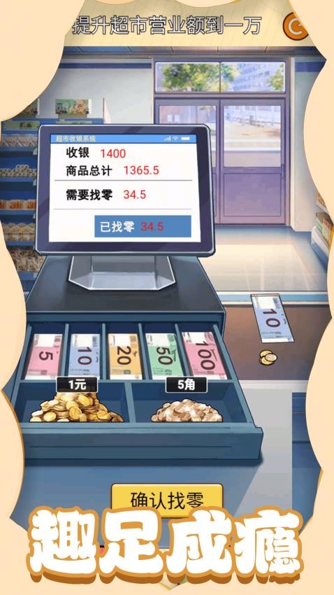 闪消达人游戏v2.0.0(4)