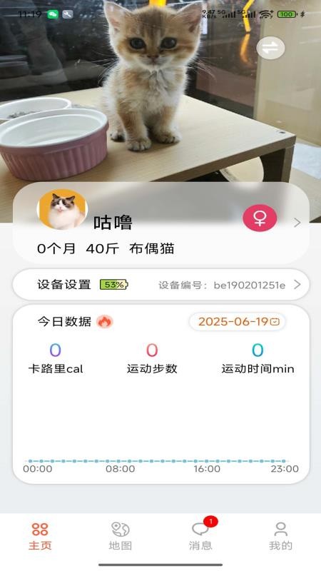 宠悦悦最新版v2.2.3(4)