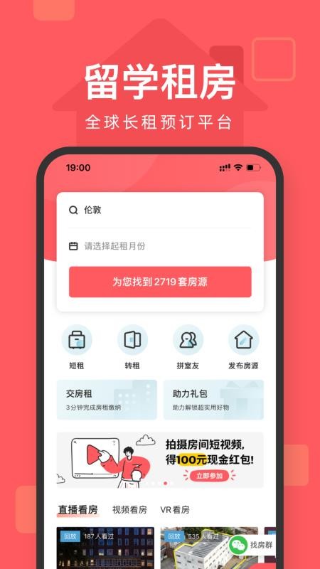 异乡好居官网版v7.99.3.1(3)