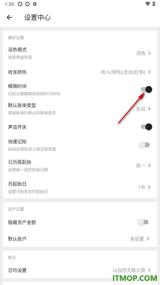 极简记账手机版设置记账日期精确到具体时分时间的方法