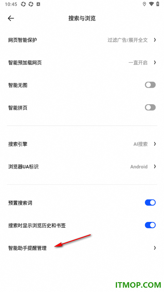 夸克手机版设置启用资源检测的方法
