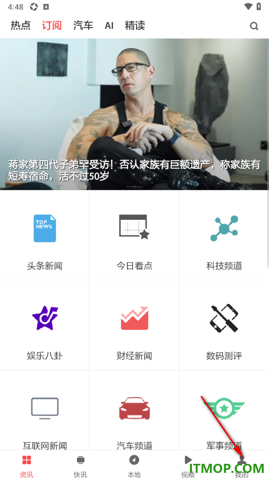 ZAKER手机版设置允许获取音视频访问权限的方法