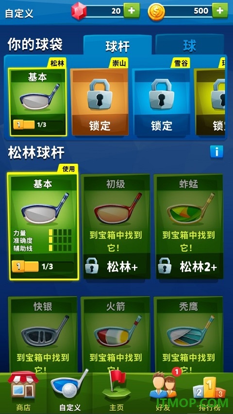 高尔夫之战游戏