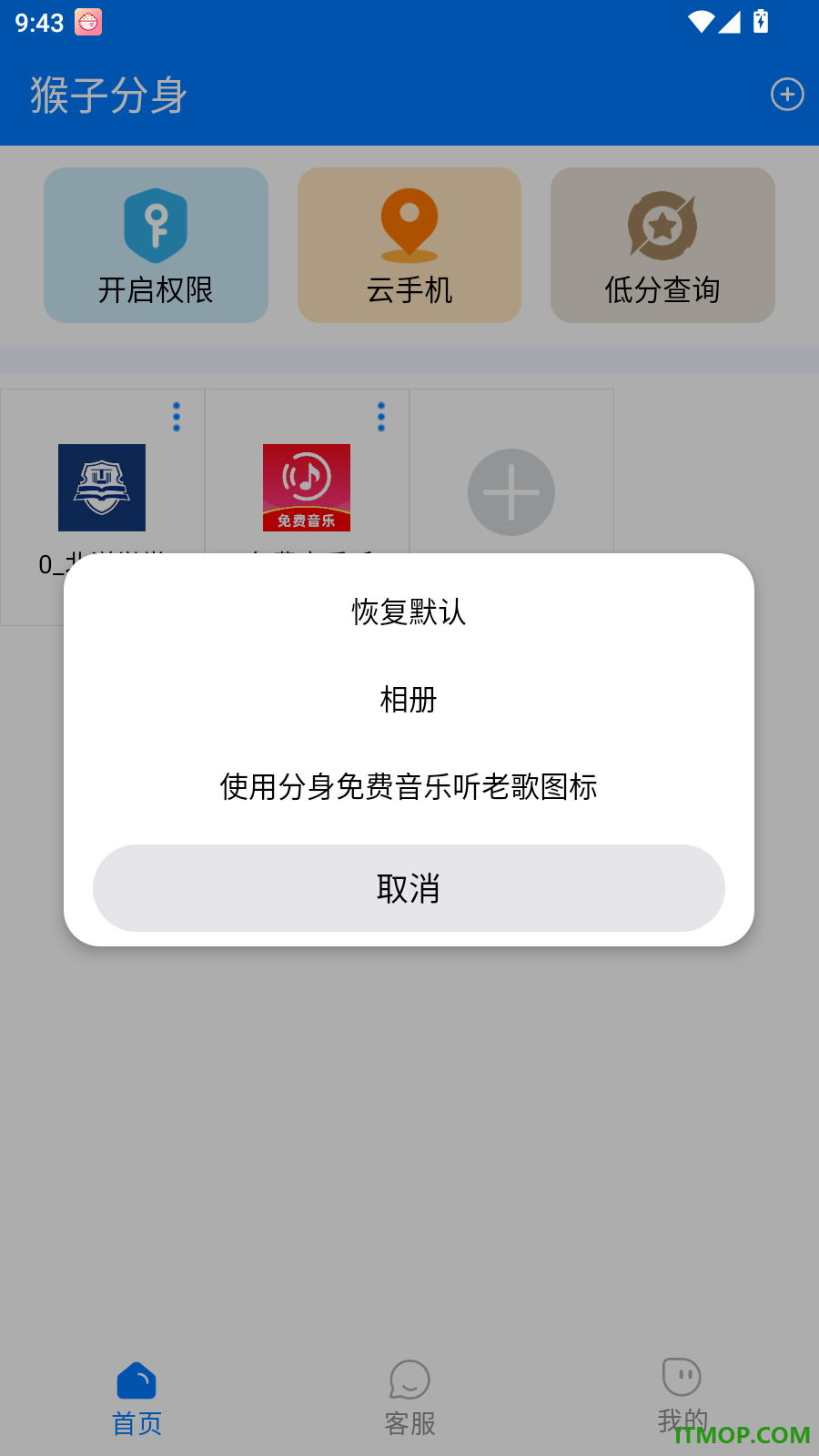 猴子分身最新版