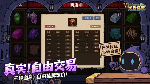 勇者突进游戏v0.85 4