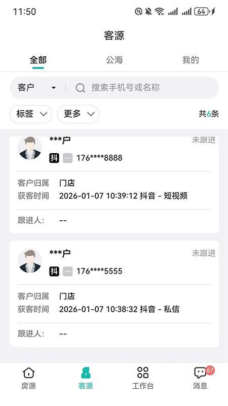 微观世界官方版v1.1.7(4)