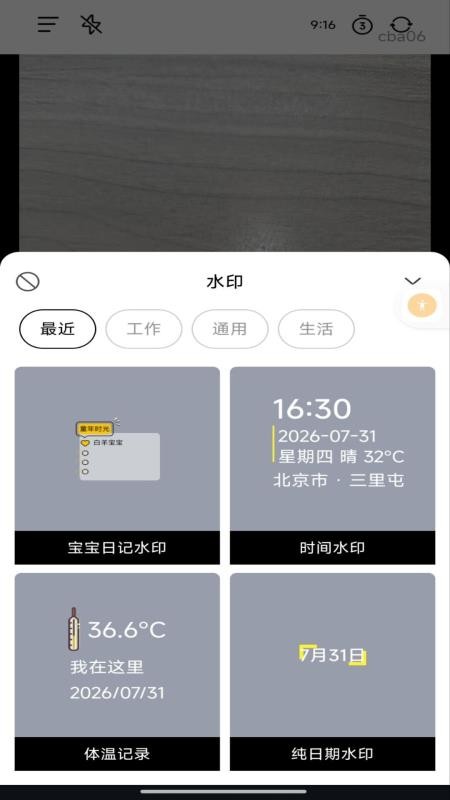 水印相机记录打卡最新版v1.0.0 3