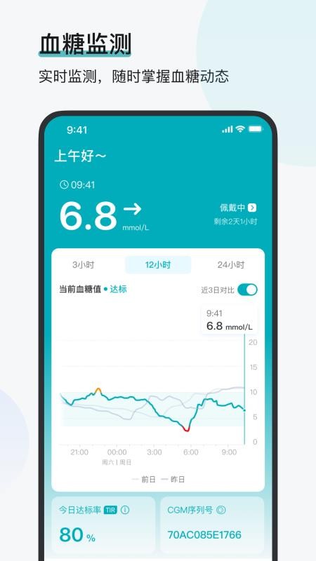 可孚欧态最新版v1.3.0 4