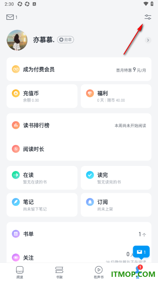 微信读书手机版设置在个人资料中展示替身书架的方法