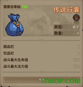 勇者突进游戏