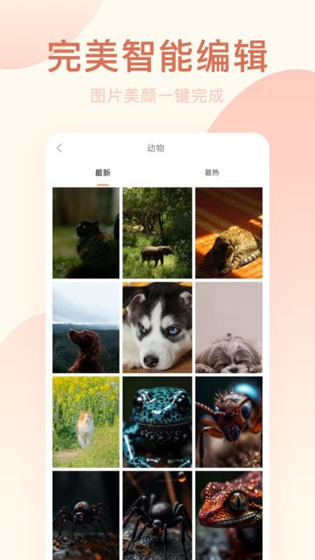 趣相机最新版v26.0.0 4
