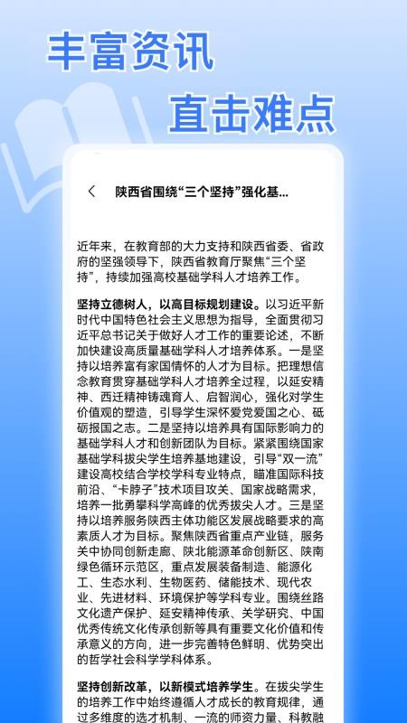 考研真题最新版v2.0.3(1)