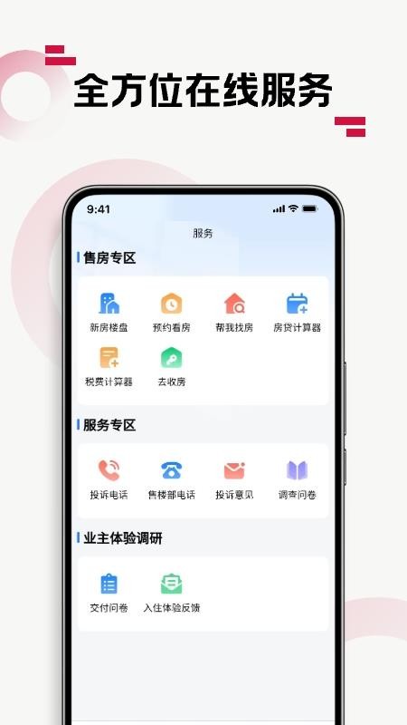 优易家官方版v1.7.07 1