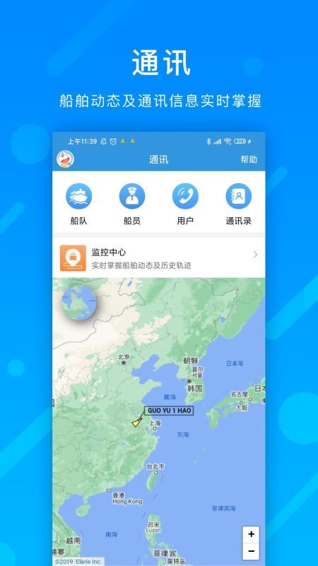 互海通软件(3)