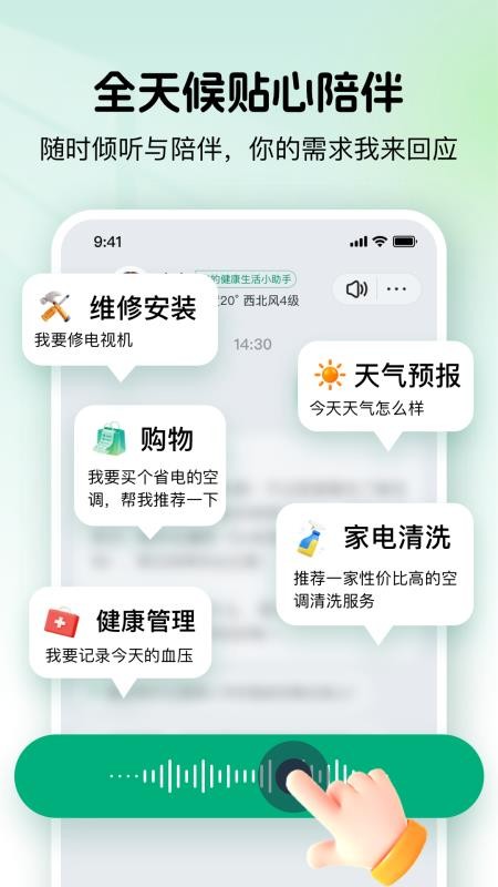 朝夕相伴健康监测管理平台v2.0.8(1)
