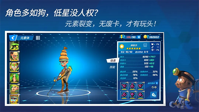 元素裂变游戏v1.9.2(1)