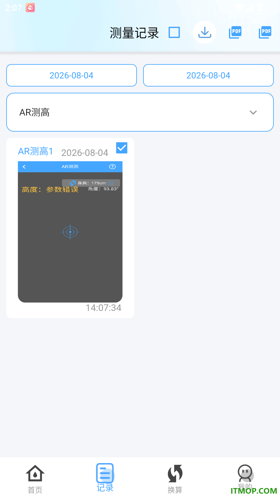 测量全能王免费版