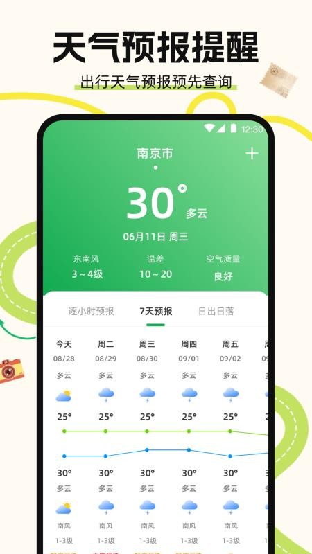 地图导航Auto驾驶伴侣软件v3.0.2.302 3
