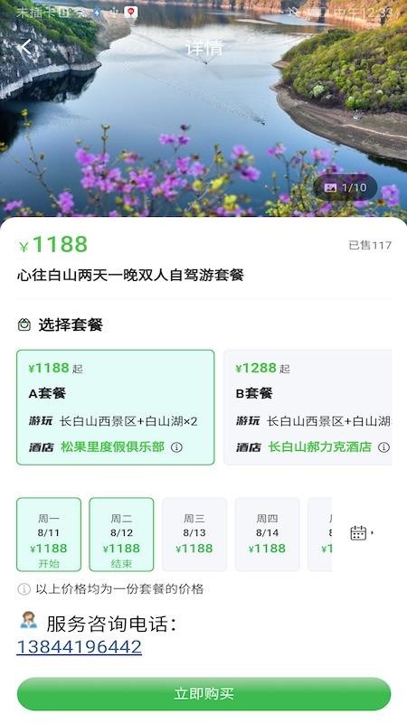 吉高商城官方版v1.6.1(3)