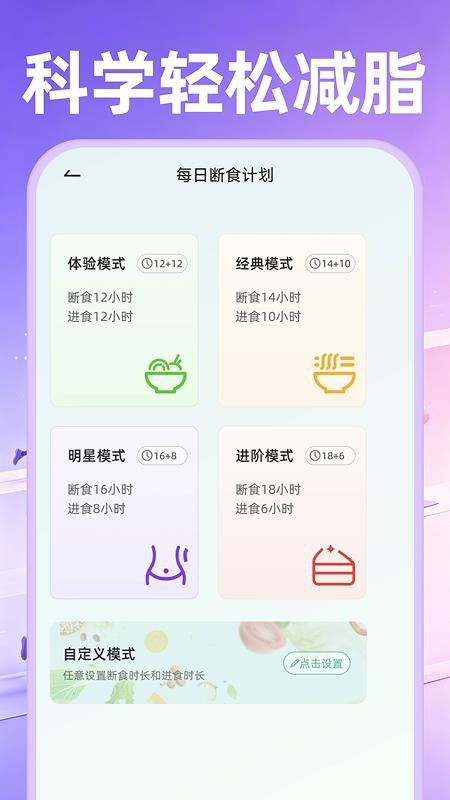 运动健康打卡手机版v1.0.0 3