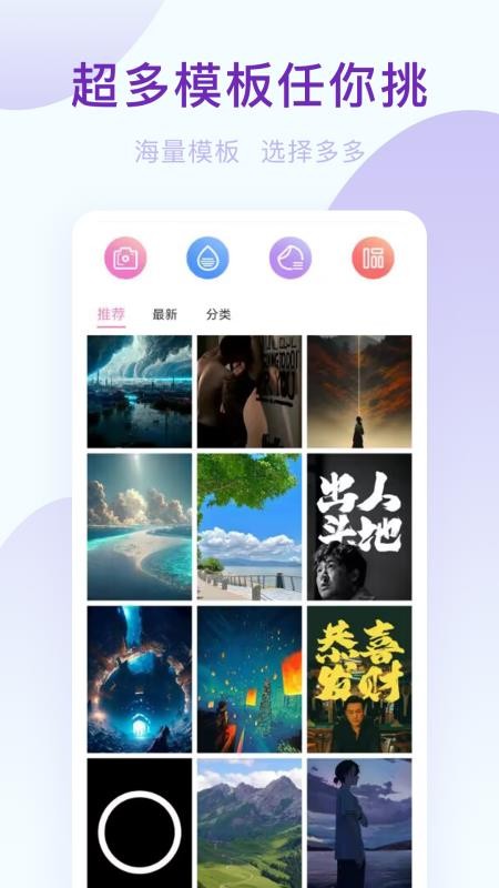 趣相机最新版v26.0.0 2