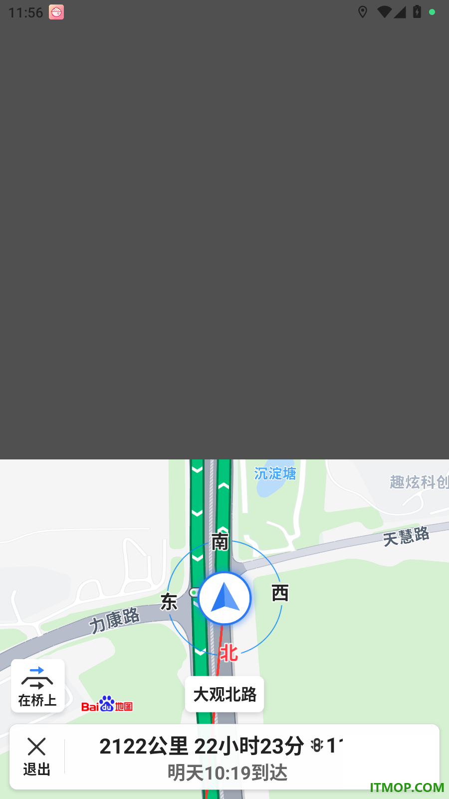 AR实景语音大屏导航最新版