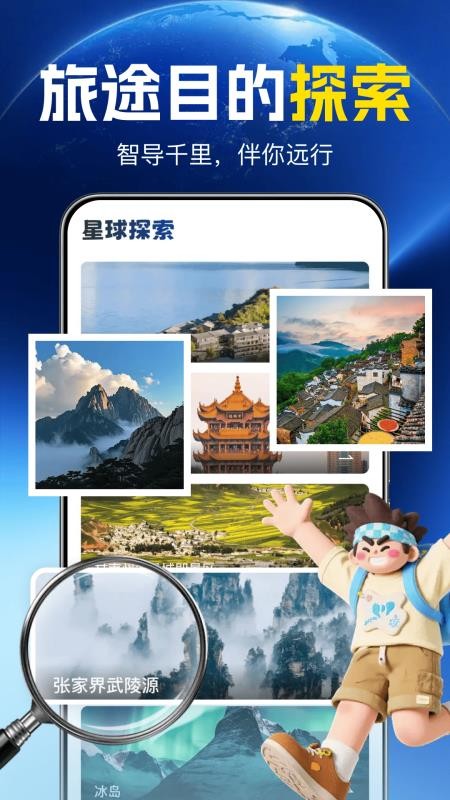 高速导航实景地图appv1.0.0 1