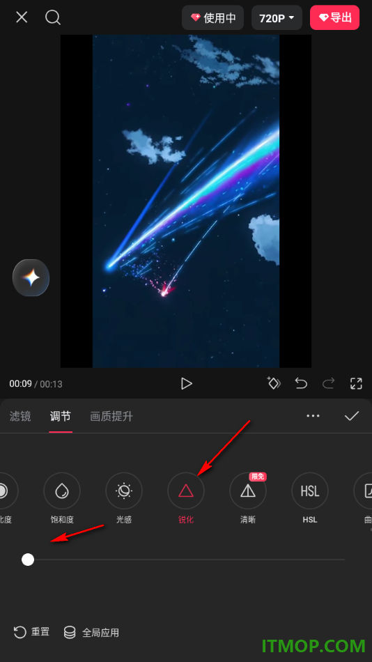 剪映手机版设置给视频添加锐化效果的方法