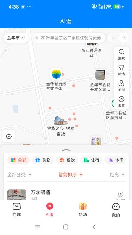 品浙免费版v1.0.14(2)