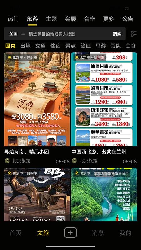 一二三零一官方版v1.2.0 3