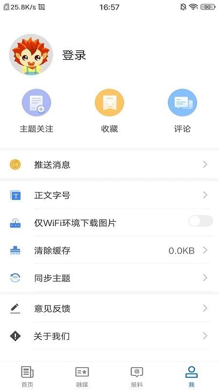 英吉沙好地方v2.2.0.4(2)
