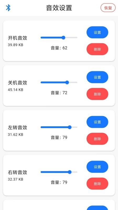 锋伙智能手机版v2.5.0(4)