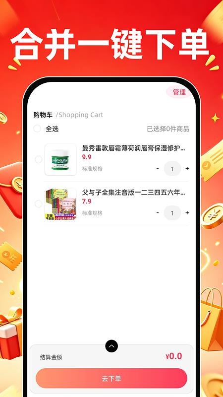 拼拼购物省钱购手机版v1.0.0 4