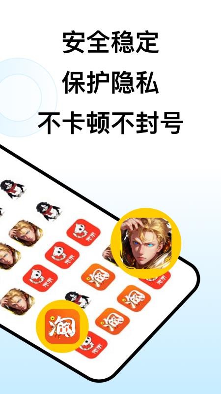 猴子分身最新版v2.1.6 4