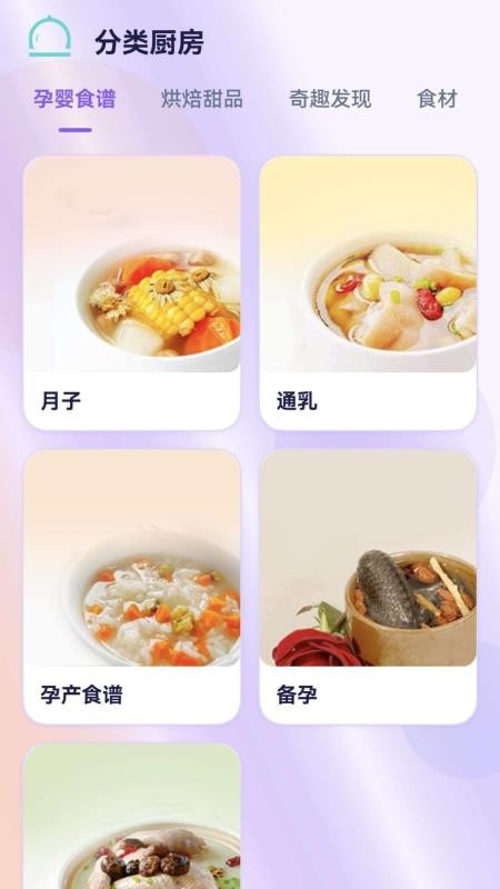 轻食厨房记官方版v1.0.1(4)