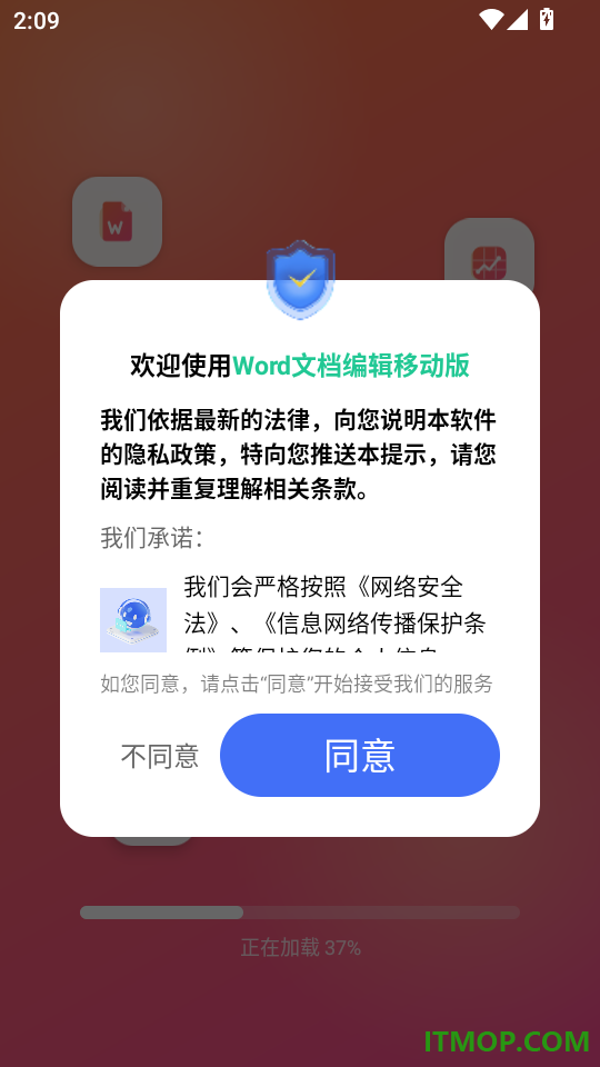 Word文档编辑移动版免费版