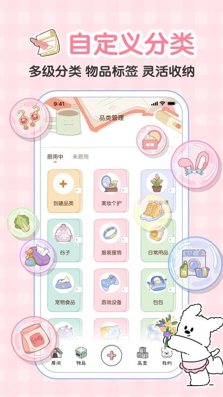心水收纳官网版v2.5.0(1)