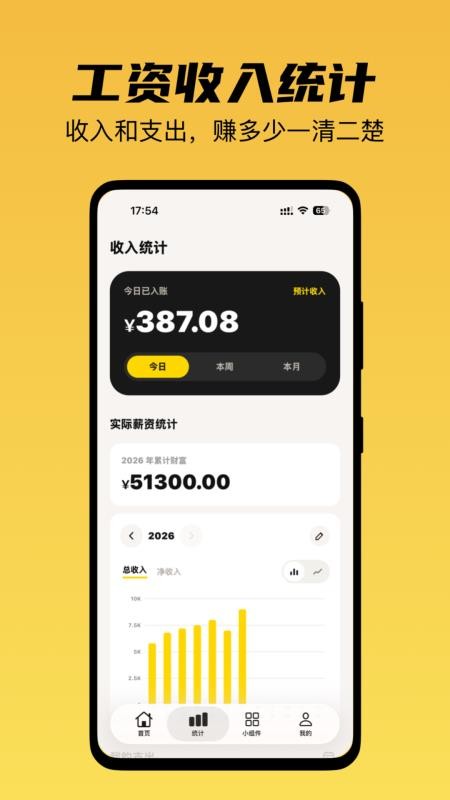 上班快乐手机版v1.0.2(2)