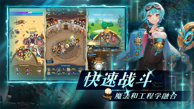 飞艇英雄游戏v1.0.50(3)