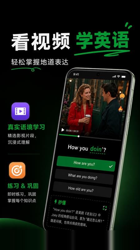 头号英语官网版v2.1.2(5)